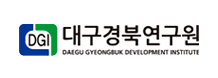 대구경북연구원. Daegu Gyeongbuk Development Institute