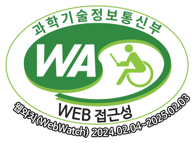 과학기술정보통신부 WA(WEB접근성) 품질인증 마크, 웹와치(WebWatch) 2024.2.4 ~ 2025.2.3