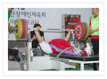 장애인체육대회 역도 경기 모습 사진